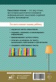 Смысловое чтение. Тетрадь-тренажер для начальной школы. 4 класс