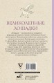 Великолепные лошадки: мчись навстречу прекрасному!