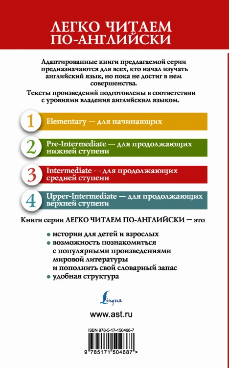 Сельский вампир и другие истории отца Брауна. Уровень 3