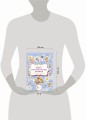 Нейропсихологические прописи с играми и заданиями