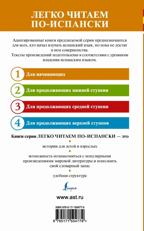 Самые смешные рассказы. Уровень 1