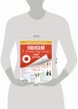 Японский в схемах-паутинках. Уровни JLPT N5-N4