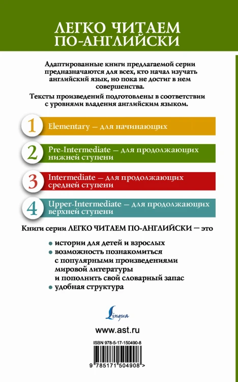 Принцесса Марса. Уровень 2