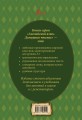 Алиса в стране чудес: адаптированный текст + задания. Уровень А1