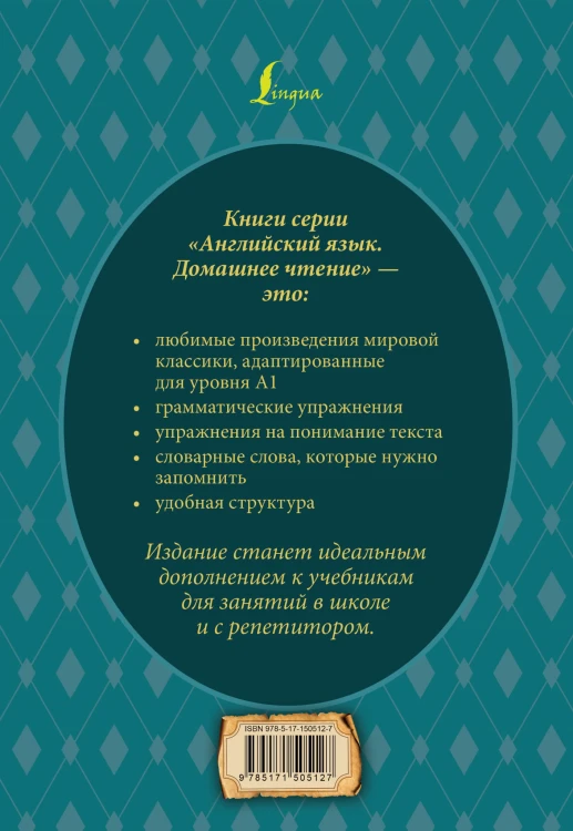 Вокруг света за 80 дней: адаптированный текст + задания. Уровень А1