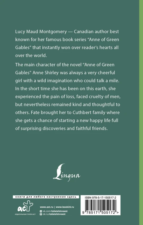 Anne of Green Gables