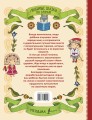 Любимые сказки по слогам. Иван-царевич, Жар-птица и серый волк