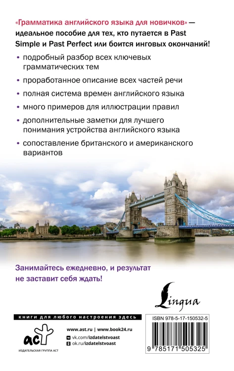 Грамматика английского языка для новичков