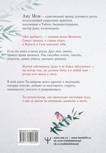 Книга Сердца. День за днем наполняй жизнь радостью, энергией и счастьем