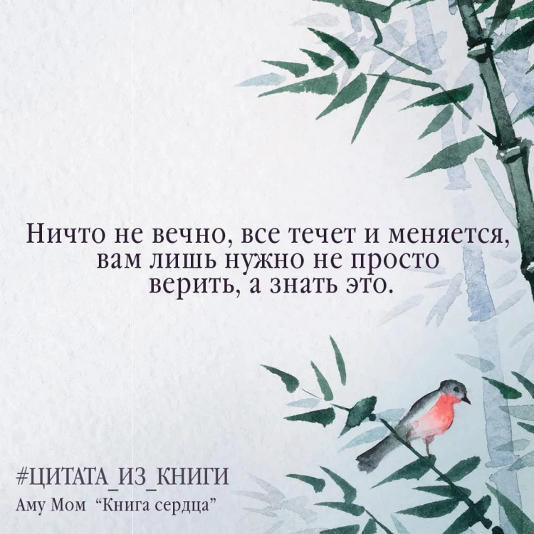 Книга Сердца. День за днем наполняй жизнь радостью, энергией и счастьем