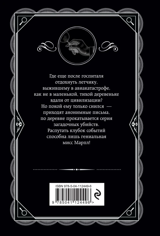 Каникулы в Лимстоке