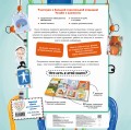 Миссия выполнима: Быть здоровым
