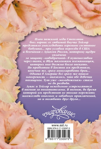 Мужчина мечты