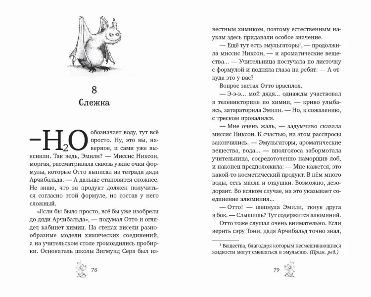 Нашествие призраков (#2)