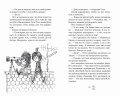 Нашествие призраков (#2)