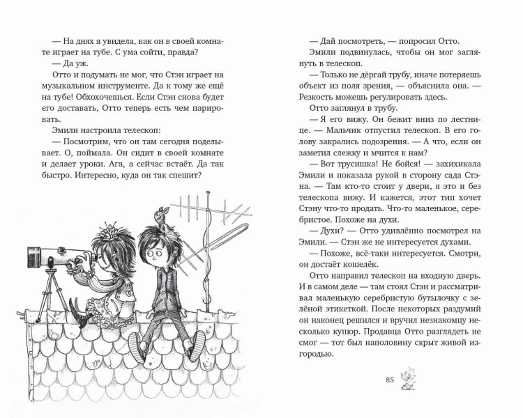 Нашествие призраков (#2)