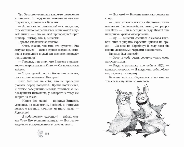 Нашествие призраков (#2)