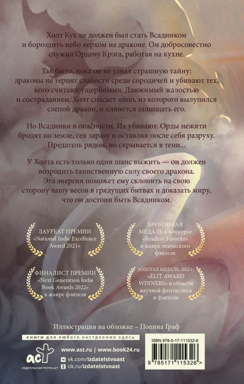 Восходящий. Начало