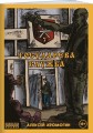 Государева служба