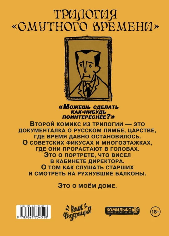Государева служба
