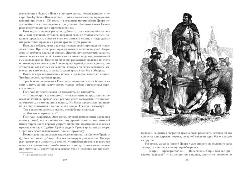 Собор Парижской Богоматери 4.jpg
