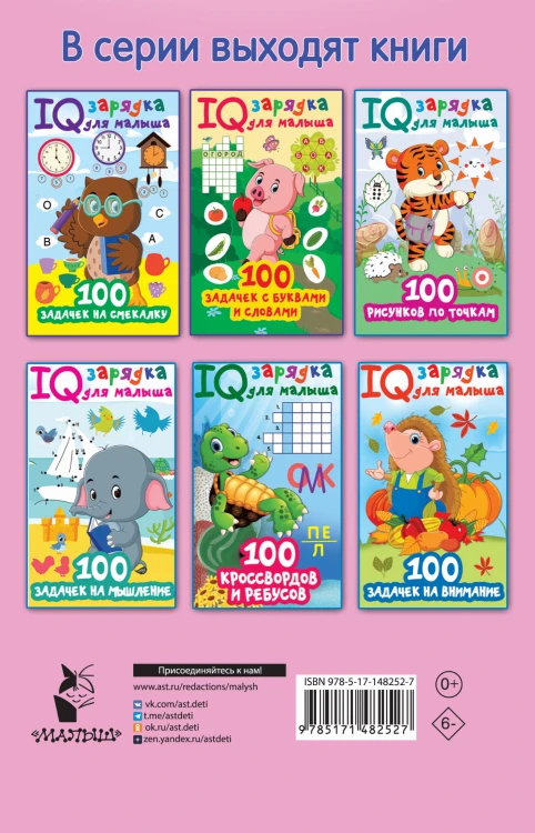 100 задачек на логику