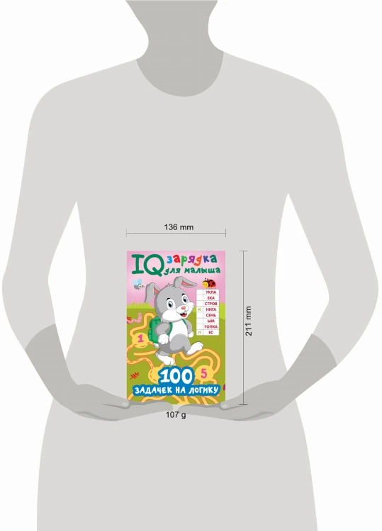 100 задачек на логику