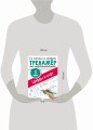 Цифры и счет. Тренажер по математике 1 класс
