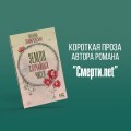 Земля случайных чисел