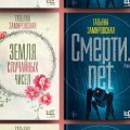 Земля случайных чисел