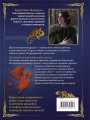 СВЯЗАТЬ ДРАКОНА. Фантастические существа и рептилии в технике АМИГУРУМИ