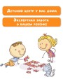 Полезные игры и упражнения для тренировки мозга. 4-6 лет
