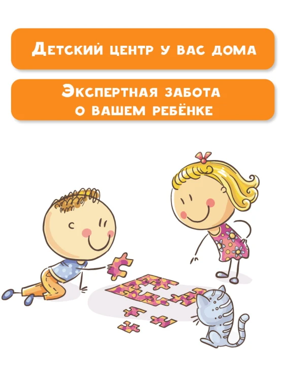Полезные игры и упражнения для тренировки мозга. 4-6 лет