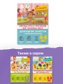 Полезные игры и упражнения для тренировки мозга. 4-6 лет