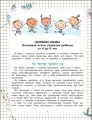 Полезные игры и упражнения для тренировки мозга. 4-6 лет