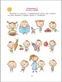 Полезные игры и упражнения для тренировки мозга. 4-6 лет
