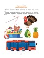 Полезные игры и упражнения для тренировки мозга. 4-6 лет