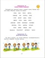 Полезные игры и упражнения для тренировки мозга. 4-6 лет