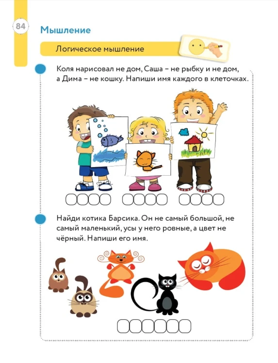 Большая книга развития малыша