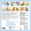 С. Маршак Двенадцать месяцев. Стихи и сказки