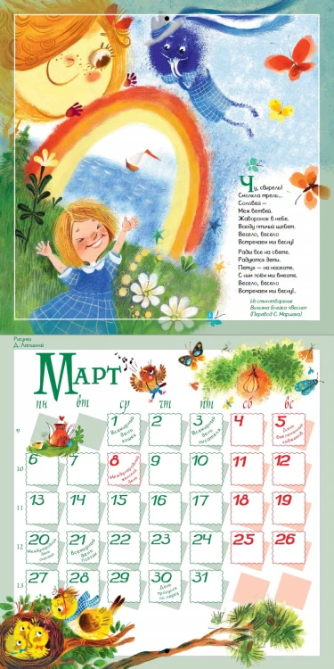 С. Маршак Двенадцать месяцев. Стихи и сказки
