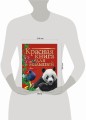 Красная книга для малышей