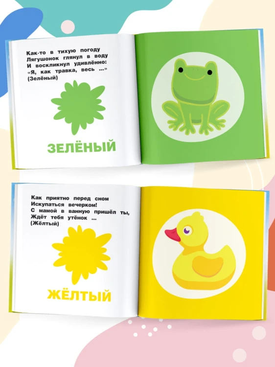 Цвета
