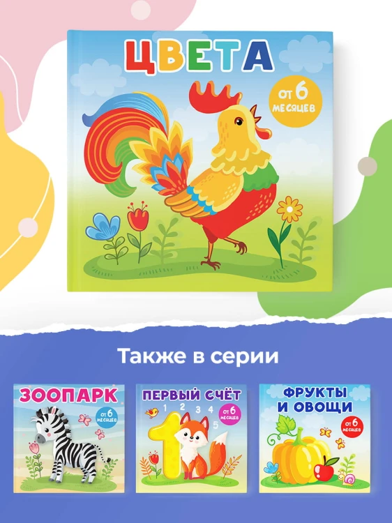 Цвета