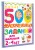 500 увлекательных заданий для малышей 2-4 лет