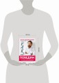 Рак победим. Как активировать внутренние ресурсы организма, чтобы увеличить шансы на выздоровление
