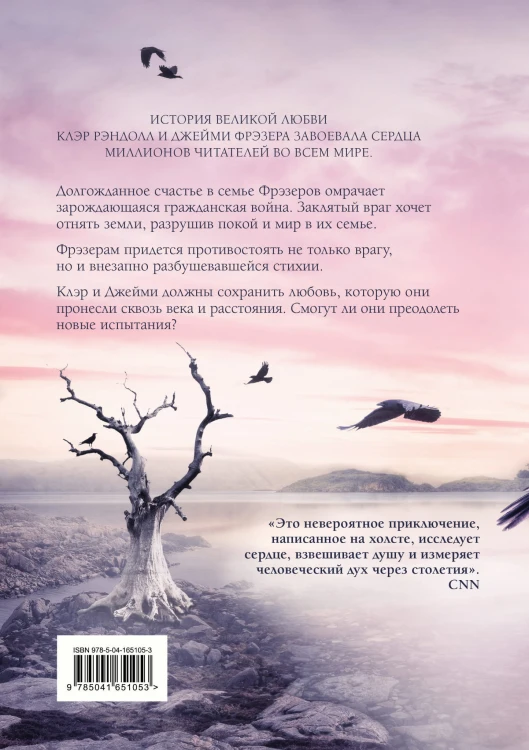 Огненный крест