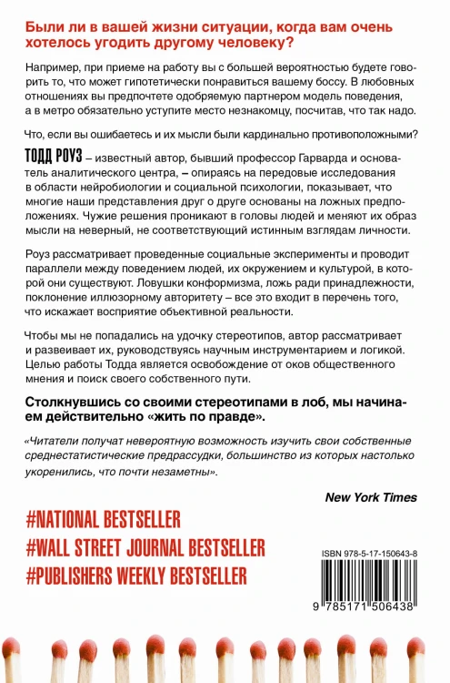 Чужие решения. Послать или прогнуться