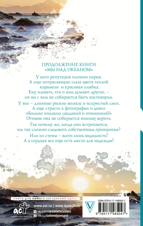 Навстречу рассвету