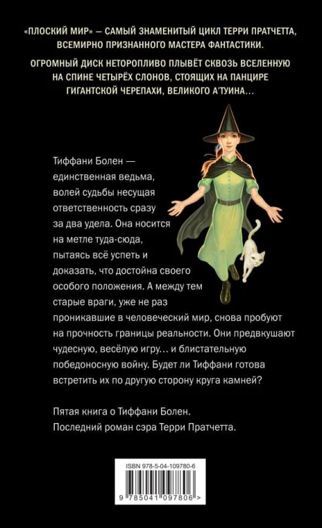 Пастушья корона2.jpg